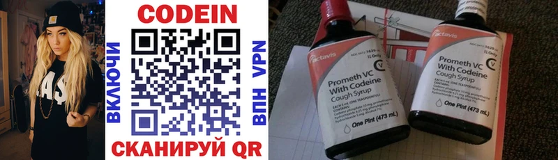 KRAKEN вход  Боготол  Кодеиновый сироп Lean напиток Lean (лин)  закладки 