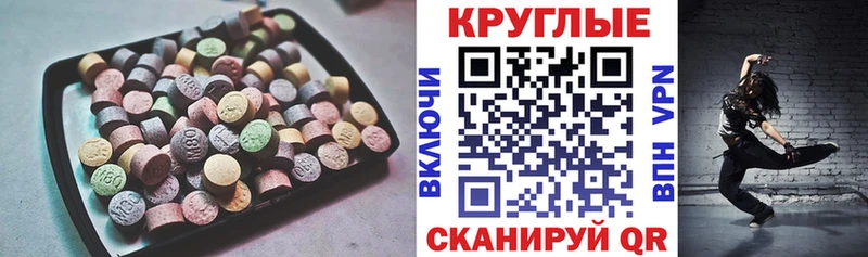Экстази 99%  дарнет шоп  blacksprut маркетплейс  Боготол 