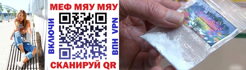 купить закладку  Боготол  Мефедрон mephedrone 
