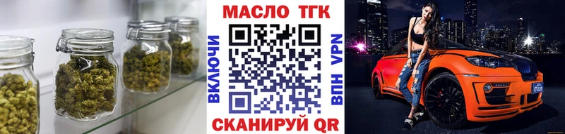 купить закладку  Боготол  KRAKEN ONION  Дистиллят ТГК жижа 